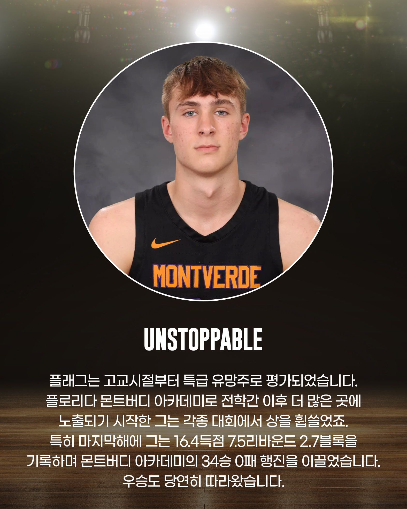 hoopcity 쿠퍼플래그 (5).jpg